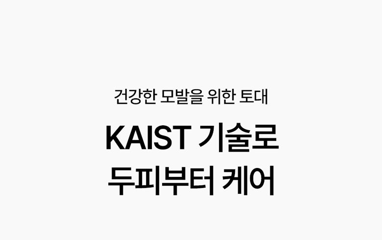 ★최쇼단독/홈쇼핑유일판매처★[최신상카이스트탈모볼륨샴푸시즌2]그래비티 PDRN 헤어 리커버리 샴푸 6개 탈모샴푸 대용량샴푸